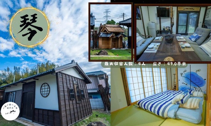 Yotsukaido House | One Night, One View, Lifelong Marriage, Yotsukaido - Vacation STAY 12734