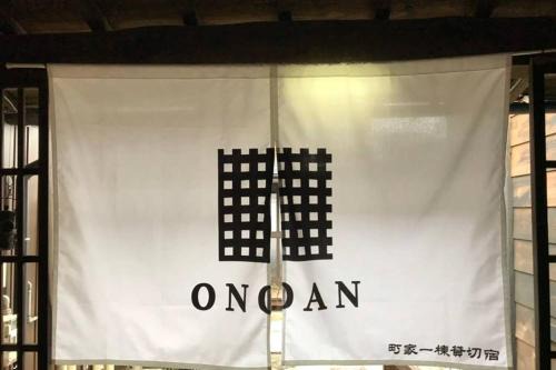 Hida House | Onoan