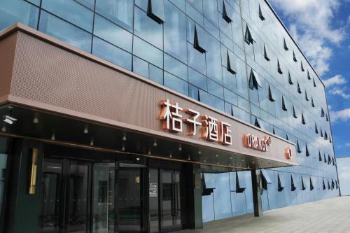 Fengtai Hotel | Orange Beijing Wukesong Shijingshan Wanda Plaza Hotel