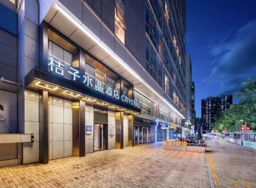 Chaoyang Hotel | Orange crystal Beijing Changying Fudi V Center Hotel