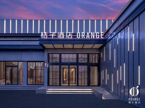 Fengtai Hotel | Orange Hotel Beijing Capital University of Economics and Business