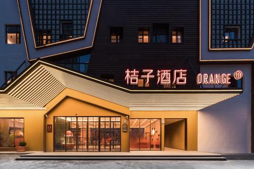 Pudong Hotel | Orange Hotel Shanghai Lingang New City Wanda Plaza