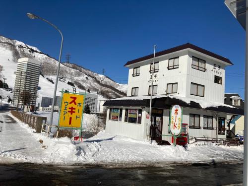 Yuzawa Cabin | Ouji Penshon Naeba