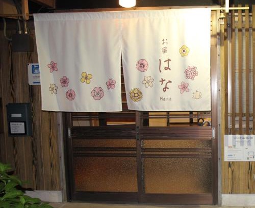 Nachikatsura-cho House | Oyado Hana
