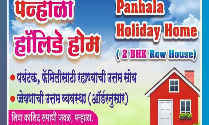 Panhala House | Panhala Holiday Home
