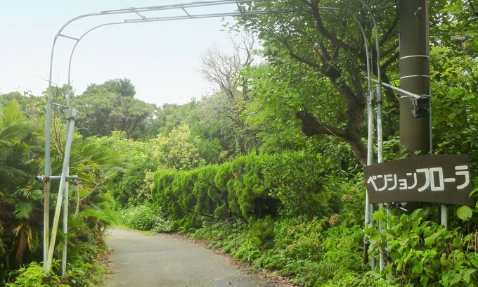 Tateyama House | Pension Flora