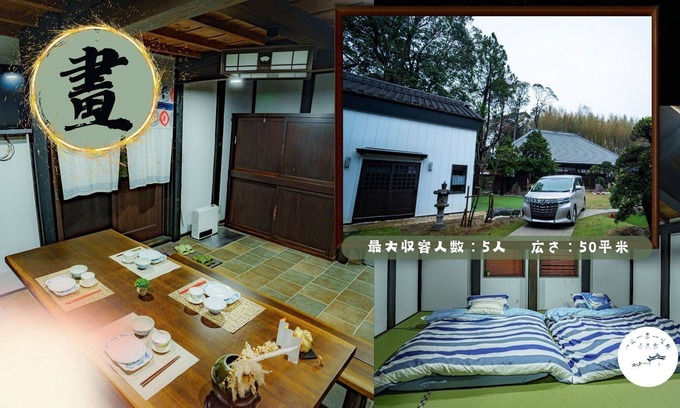 Yotsukaido House | Picture room - One Night One View / Yotsukaido Chiba