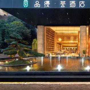 Yu Hua Hotel | Pinmanyun Hotel Changsha