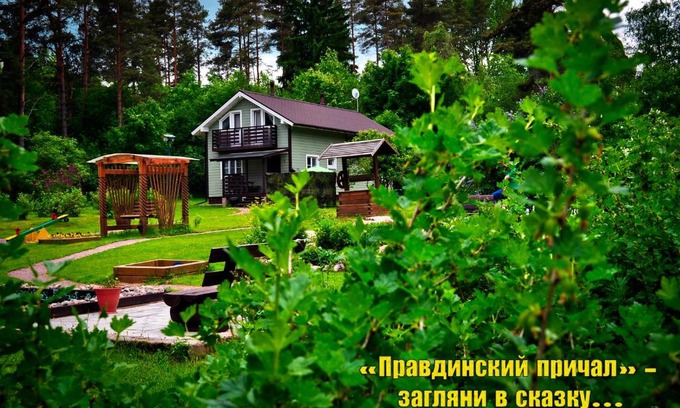 Pravdino Resort | Pravdinsky Prichal