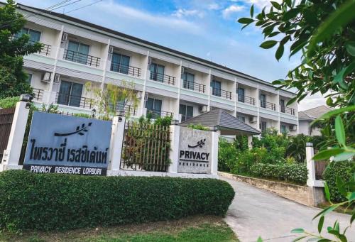Lop Buri Hotel | Privacy Residence Lopburi