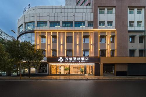 Fengze District Hotel | Quanzhou Fengze Square West Street Wanxin Zhige Hotel