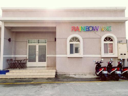 Lyudao House | Rainbow Homestay