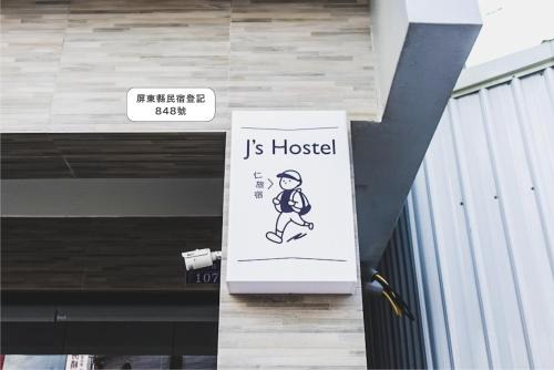Hengchun Old Town House | Ren Homestay