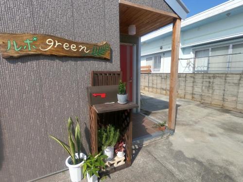 Taketomi-jima Taketomi-cho House | Reportage green - Vacation STAY 18546v