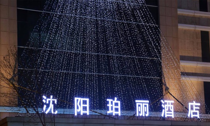 Shen He Hotel | Rosedale Hotel Shenyang
