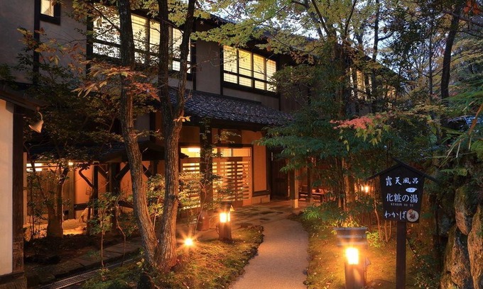Kurokawa Onsen Hotel | Ryokan Wakaba