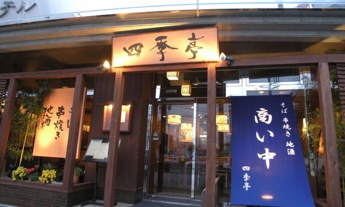 Ryugasaki Hotel | Ryugasaki Plaza Hotel Honkan