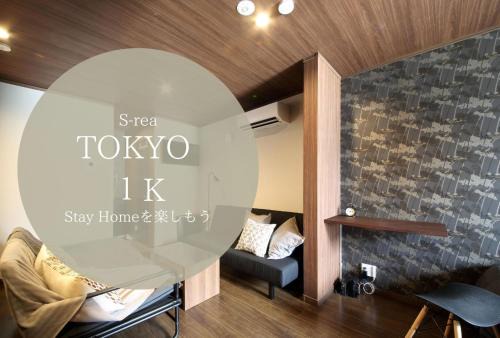 Nakakasai Apartment | s-rea TOKYO 201