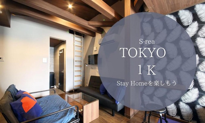 Nakakasai Apartment | s-rea TOKYO301