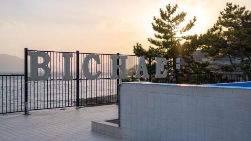 Sacheon House | Sacheon Bichae Pension