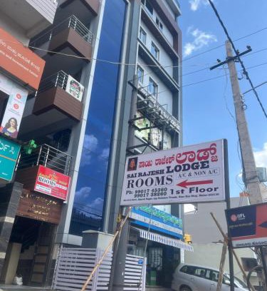 Malur Hotel | Sai Rajesh lodge,Malur