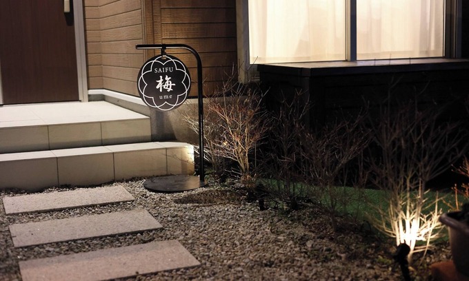Dazaifu House | Saifu Ume/Dazaifu Fukuoka