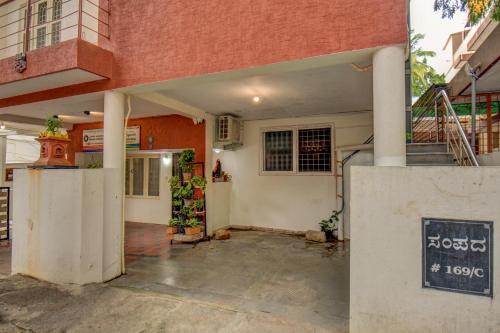 Rajajinagar Apartment | Sampada Homestay