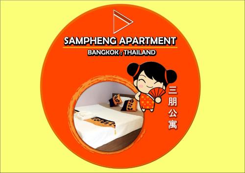 Chakkrawat Hotel | Sampheng Apartment