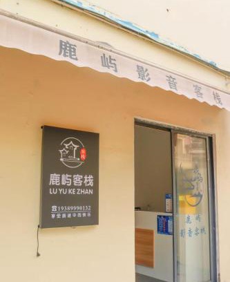 Sanya House | Sanya Luyu B&B