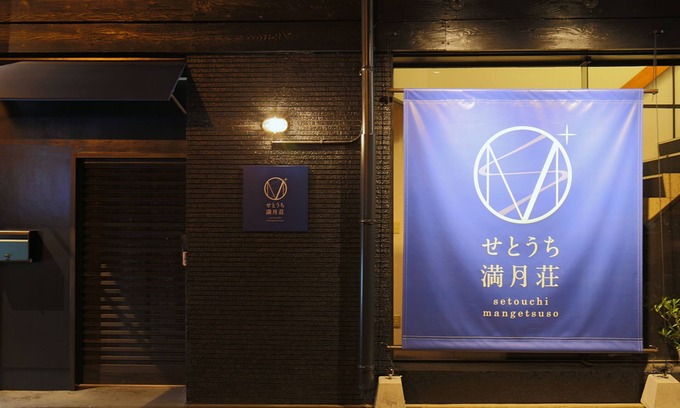 Tokiwa Cho House | Setouchi Mangetsusou