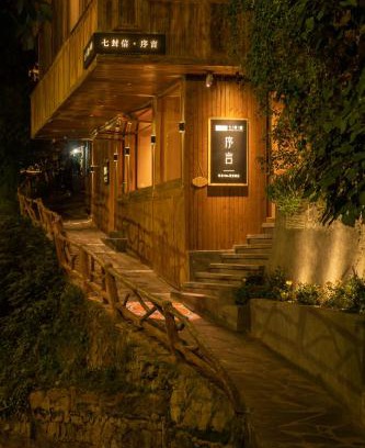Qiandongnan Hotel | Seven Letters Preface Hotel