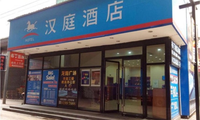 Pudong Hotel | Shanghai Ange Hotel - Next to Longyang Road Subway Station, Near New Internatonal Expo Center