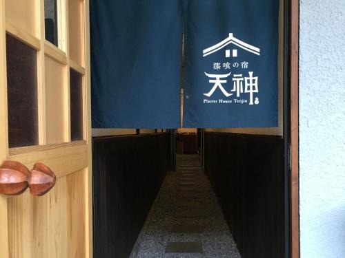 Ushio Onsen House | Shikkuinoyado Tenjin