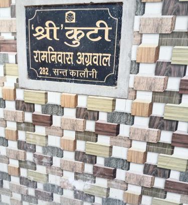 Vrindavan House | Shree Kuthi Palace