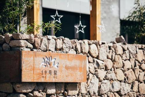 Miyun District Villa | Simatai No.19 Villa