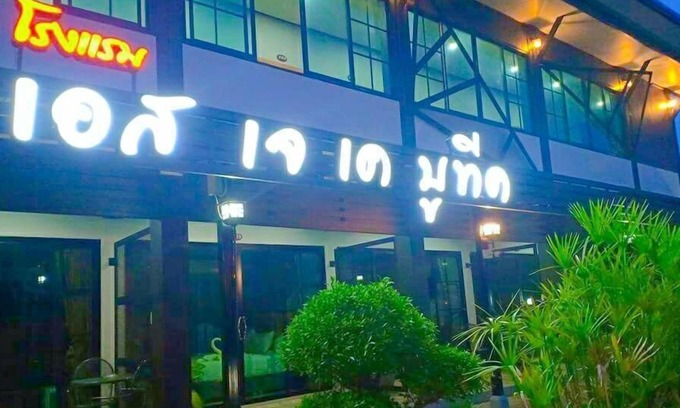 Phu Ruea Hotel | SJK Boutique Hotel