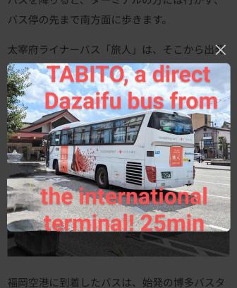 Dazaifu Apartment | skyroom福岡空港直通バス25分