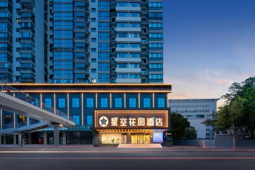 Jiang'an District Hotel | Starry Sky Garden Hotel Wuhan Hankou Railway Station Zhuyeshan Subway Station Branch