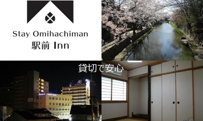Omihachiman Apartment | Stay Omihachiman Ekimae Inn