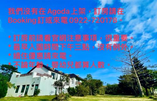 Hengchun House | Summer Homestay