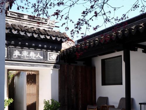 Suzhou Old Town Villa | Suzhou Xugusu B&B-Tangyinci Taohuawu Branch
