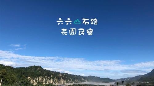 Taitung House | Taitung city-cottage B&B