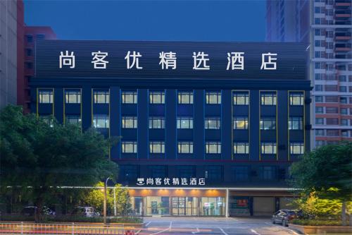 Qingyuan Hotel | Thank Inn Chain Hotel Guangdong Qingyuan Fogang County 106 National Road