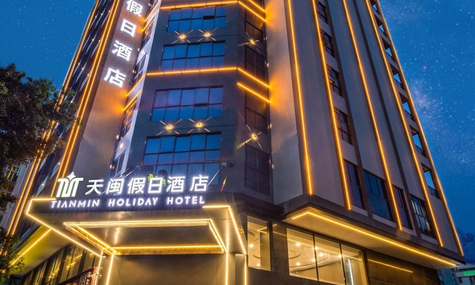 Huadu Hotel | Tianmin Holiday Hotel huadu Square Store