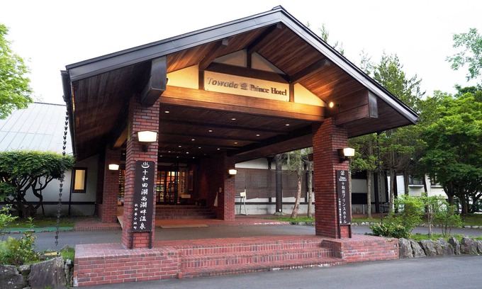 Kazuno-gun Hotel | Towada Prince Hotel