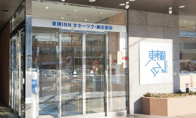 Abashirikohan Onsen Hotel | Toyoko Inn Hokkaido Okhotsk Abashiri Ekimae