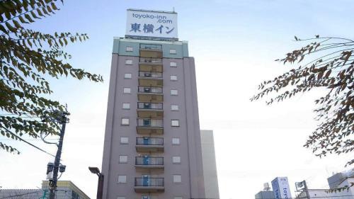 Soka Hotel | Toyoko Inn Soka-eki Nishi-guchi
