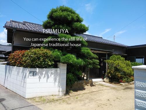 Tsumuura Apartment | TSUMUYA