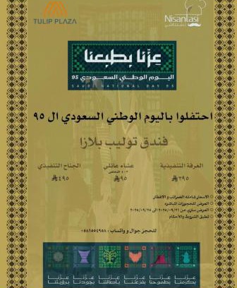 Hafr Al Batin Hotel | Tulip Plaza By LPC Hotels & Resorts