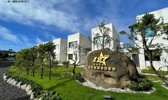 Hengchun House | Twelve Constellation Garden Resort